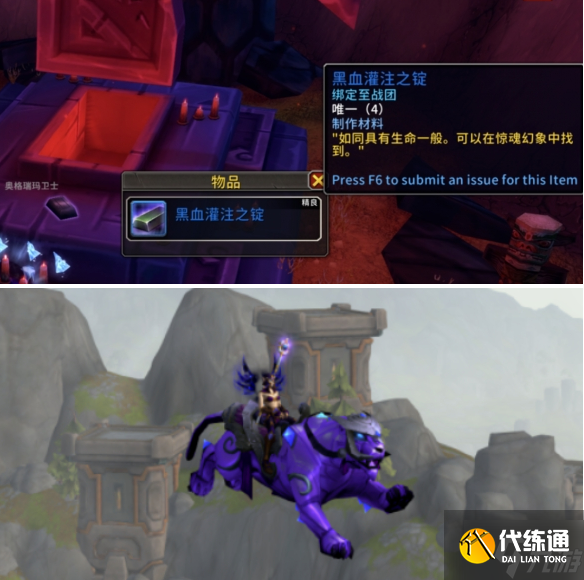 魔獸世界虛空水晶獵豹坐騎怎么獲得-虛空水晶獵豹坐騎獲取方法