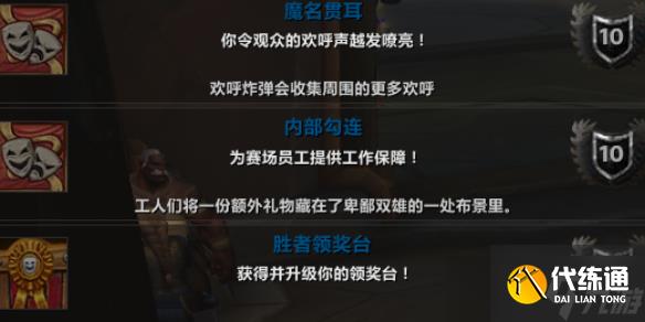 《魔兽世界》卑鄙双雄全成就完成攻略一览