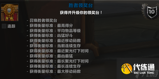 《魔兽世界》卑鄙双雄全成就完成攻略一览