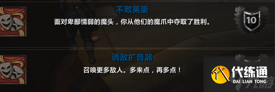 《魔兽世界》卑鄙双雄全成就完成攻略一览