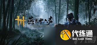 燕云十六聲柳葉如刀如何獲取