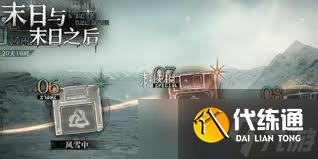 重返未來1999末日與末日之后第八關(guān)通關(guān)攻略