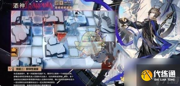 《明日方舟》酒神技能介绍