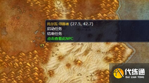 魔獸世界更好的材料任務攻略 魔獸世界更好的材料任務攻略