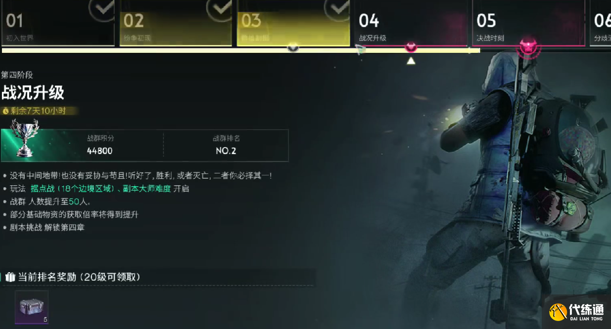 七日世界白銀紳士怎么獲取-白銀紳士獲取攻略