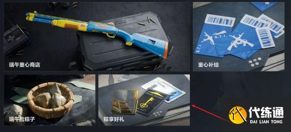 《三角洲行動》粽子作用介紹