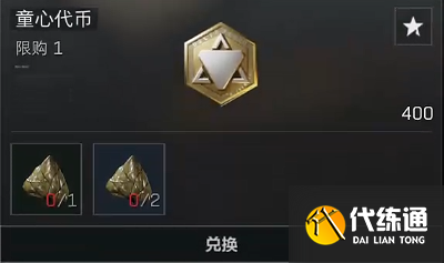《三角洲行动》粽子可兑换物品一览