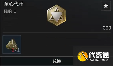 《三角洲行动》粽子可兑换物品一览