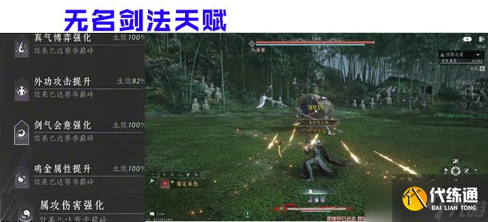 燕云十六声最强流派 无名剑法 全方位玩法解析