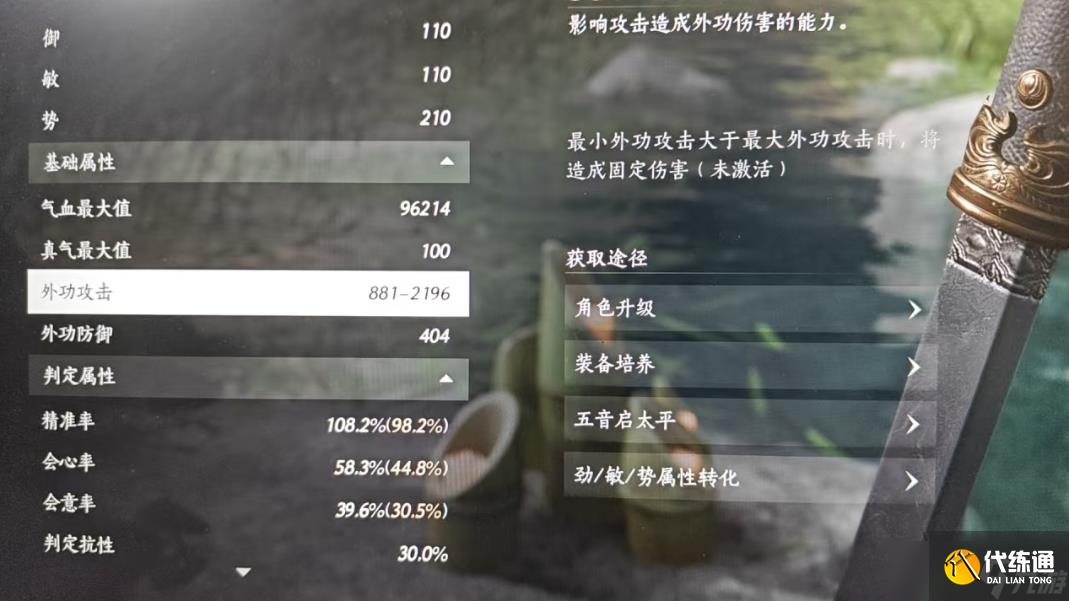 燕云十六声最强流派 无名剑法 全方位玩法解析