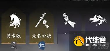 燕云十六声最强流派 无名剑法 全方位玩法解析