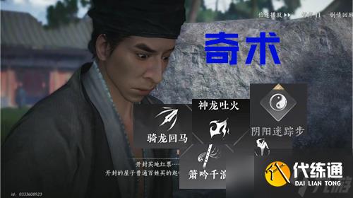 燕云十六声最强流派 无名剑法 全方位玩法解析
