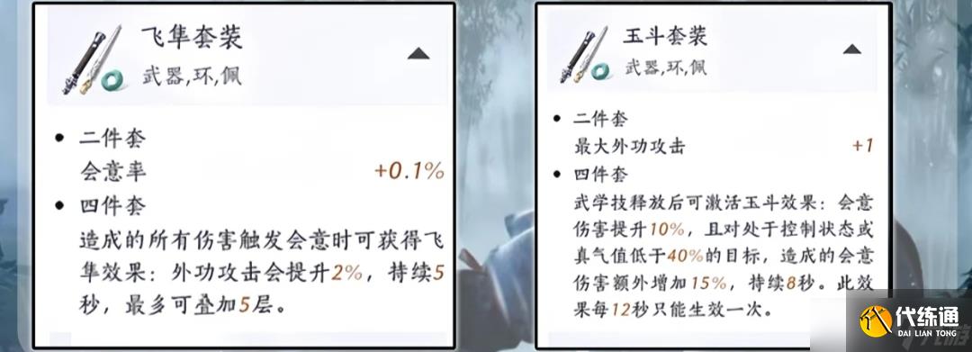 燕云十六声最强流派 无名剑法 全方位玩法解析