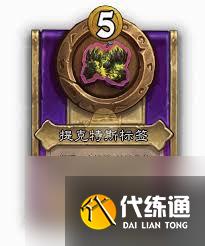 爐石傳說(shuō)酒館戰(zhàn)棋多彩羅盤屬性如何