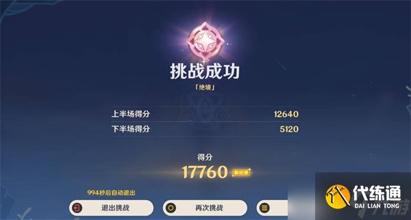 原神機謀變策戰(zhàn)記第六關(guān)滿獎勵打法指南