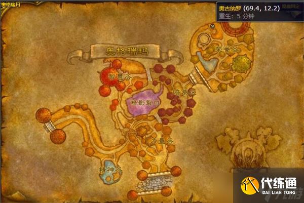 魔獸世界奧格瑞瑪坐騎購買位置匯總