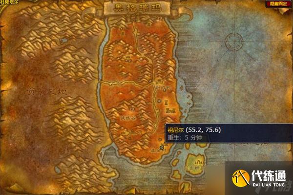 魔獸世界奧格瑞瑪坐騎購買位置匯總