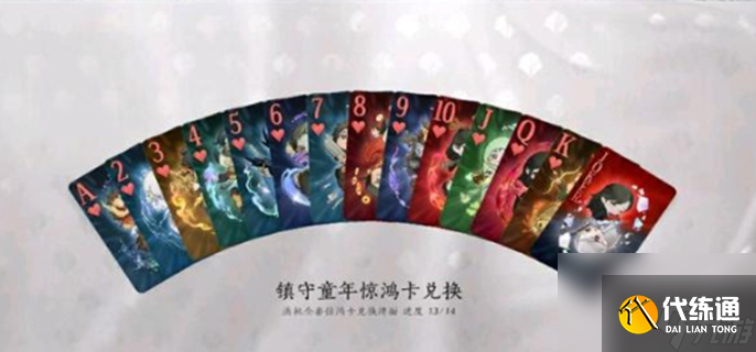 燕云十六聲驚鴻卡怎么獲得-驚鴻卡快速獲取方法