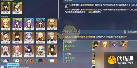 《原神》機謀變策戰記第2天攻略