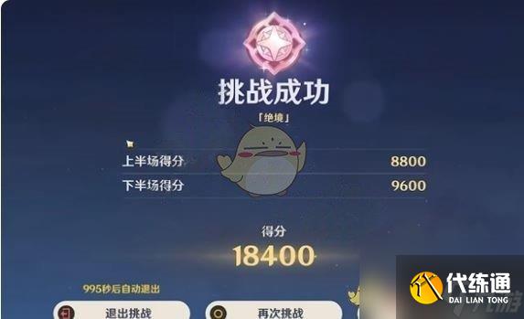 《原神》機謀變策戰記第2天攻略