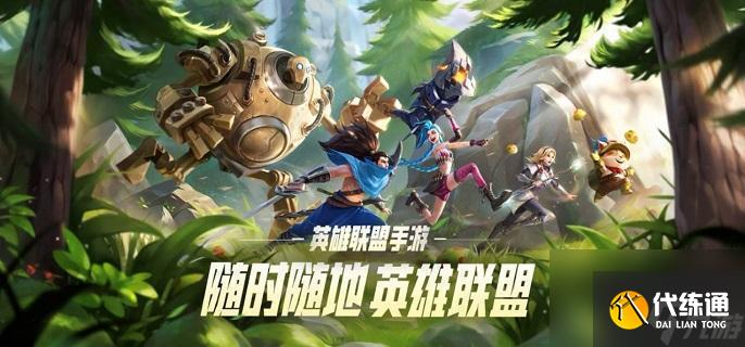 英雄联盟手游2025赛季英雄强度排行全解析