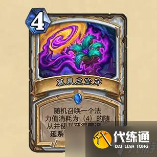 《爐石傳說》安戈洛龜途新關鍵詞介紹