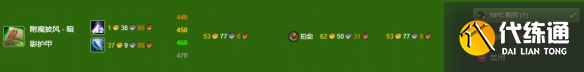 《魔獸世界》wlk附魔375-450最省材料攻略
