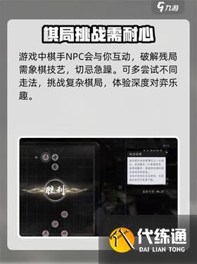 燕云十六聲象棋棋譜怎么獲得