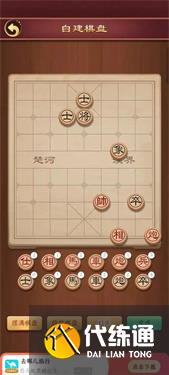 燕云十六聲象棋棋譜怎么獲得
