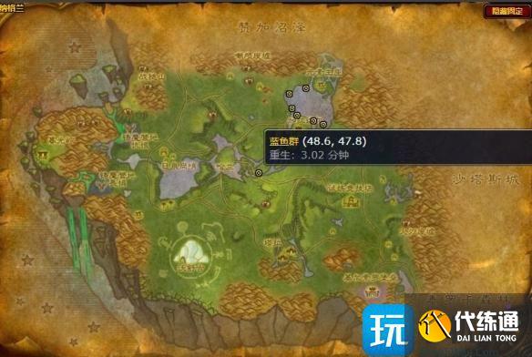 魔獸世界藍(lán)魚群在哪 魔獸世界藍(lán)魚群在哪