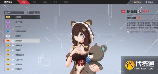 卡拉彼丘角色陣營有哪些