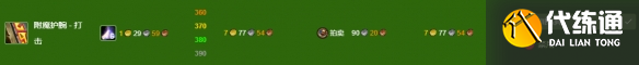 《魔兽世界》wlk350以后冲级攻略