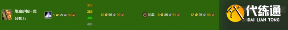 《魔兽世界》wlk350以后冲级攻略