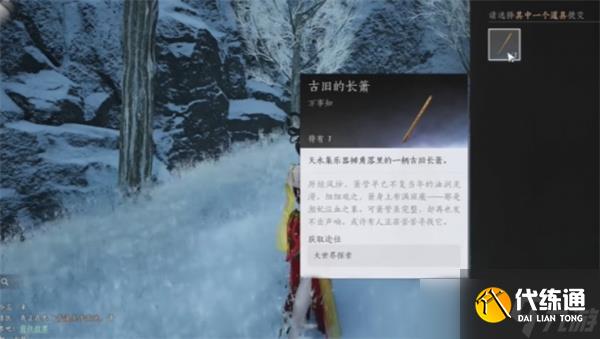 燕云十六声薄命休长命任务完成指南