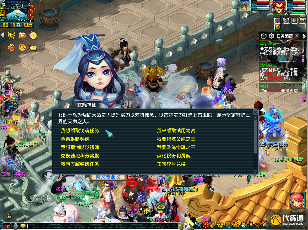 梦幻西游铸魂任务攻略