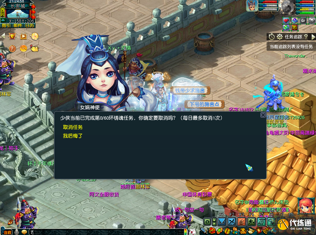 梦幻西游铸魂任务攻略_铸魂任务怎么做