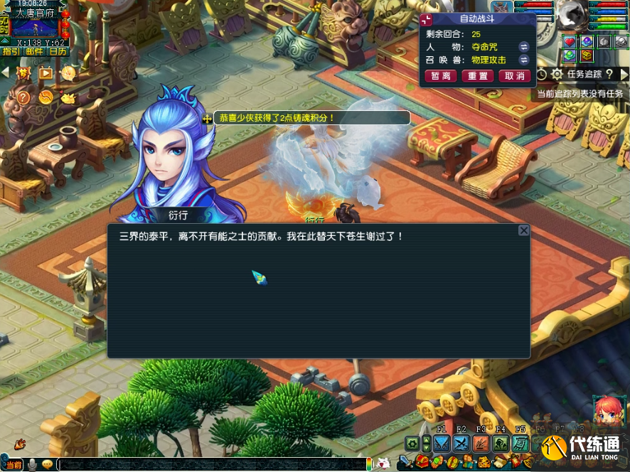 梦幻西游铸魂任务攻略_铸魂任务怎么做