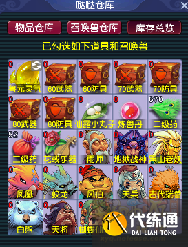 梦幻西游铸魂任务攻略_铸魂任务怎么做