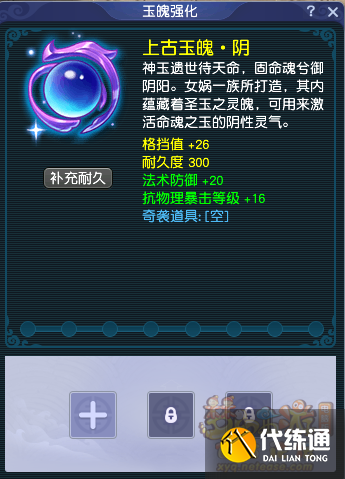 梦幻西游奇袭道具作用介绍