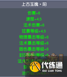 梦幻西游上古玉魄有什么用_上古玉魄作用介绍