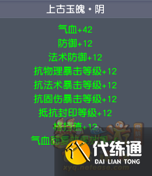 梦幻西游上古玉魄有什么用_上古玉魄作用介绍