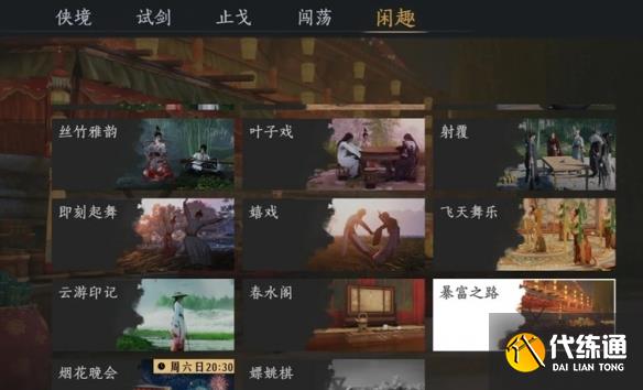 燕云十六声雏燕衔礼任务怎么完成_燕云十六声雏燕衔礼任务攻略