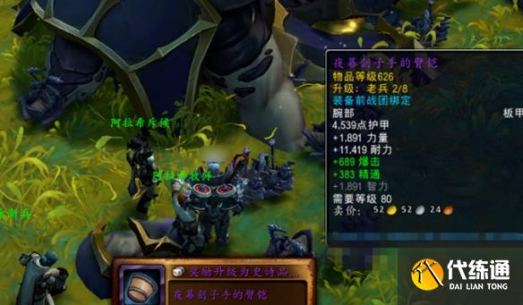 魔兽世界夜幕激斗装备怎么获得_wow11.1.5夜幕激斗装备获得方法介绍