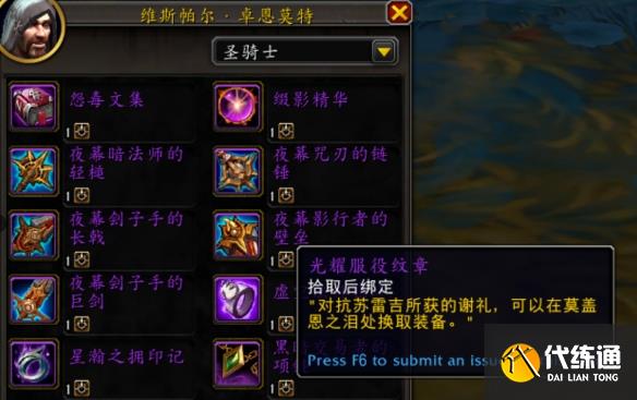 魔兽世界夜幕激斗装备怎么获得_wow11.1.5夜幕激斗装备获得方法介绍