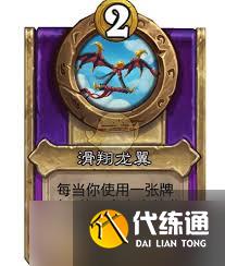 炉石传说酒馆战棋饰品联盟钥匙链属性如何