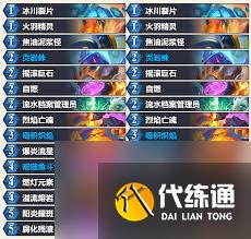炉石传说标准模式火元素法卡组怎么搭配