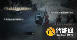 燕云十六声胡为良缘奇遇任务如何触发