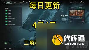 三角洲行动零号大坝密码是什么