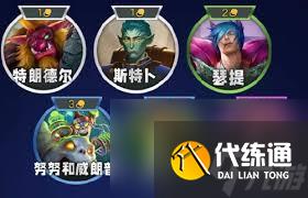 金铲铲之战s13努努和威朗普有什么技能