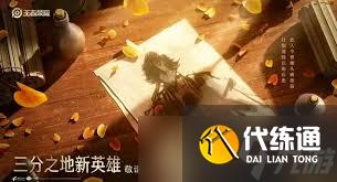 王者荣耀s40前瞻发布会何时开启